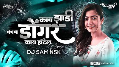 Kay Jhadi Kay Dongar Kay Hotel - DJ SAM NSK